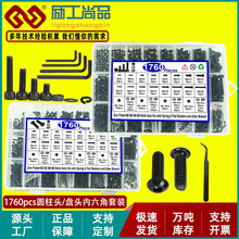 �羳؛Դ1760pcs�ߏ��Ⱥ�ɫ12.9���A���^/�P�^�������ݽz��ĸ���b