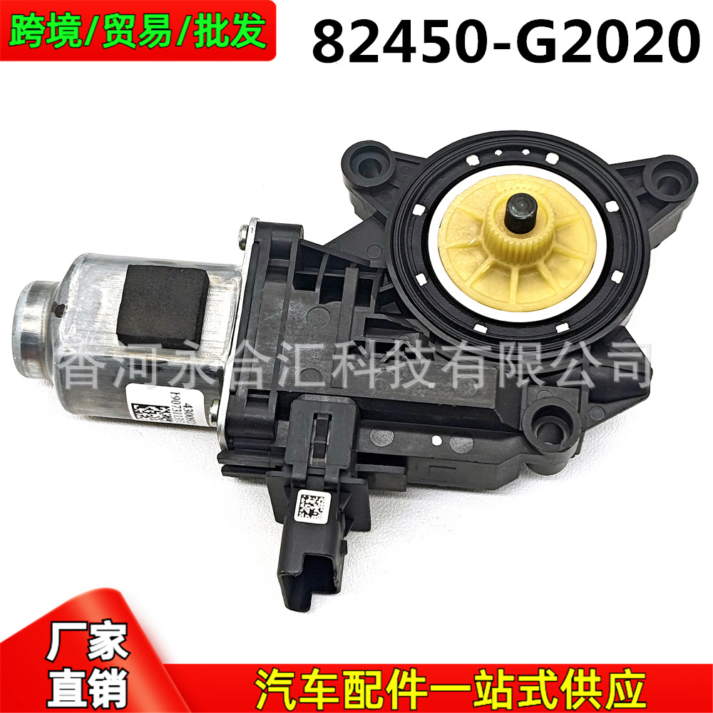 82450g2020 82450-g2020 Is Suitable for Hyundai Kia Left Front Door Glass Regulator Motor Motor