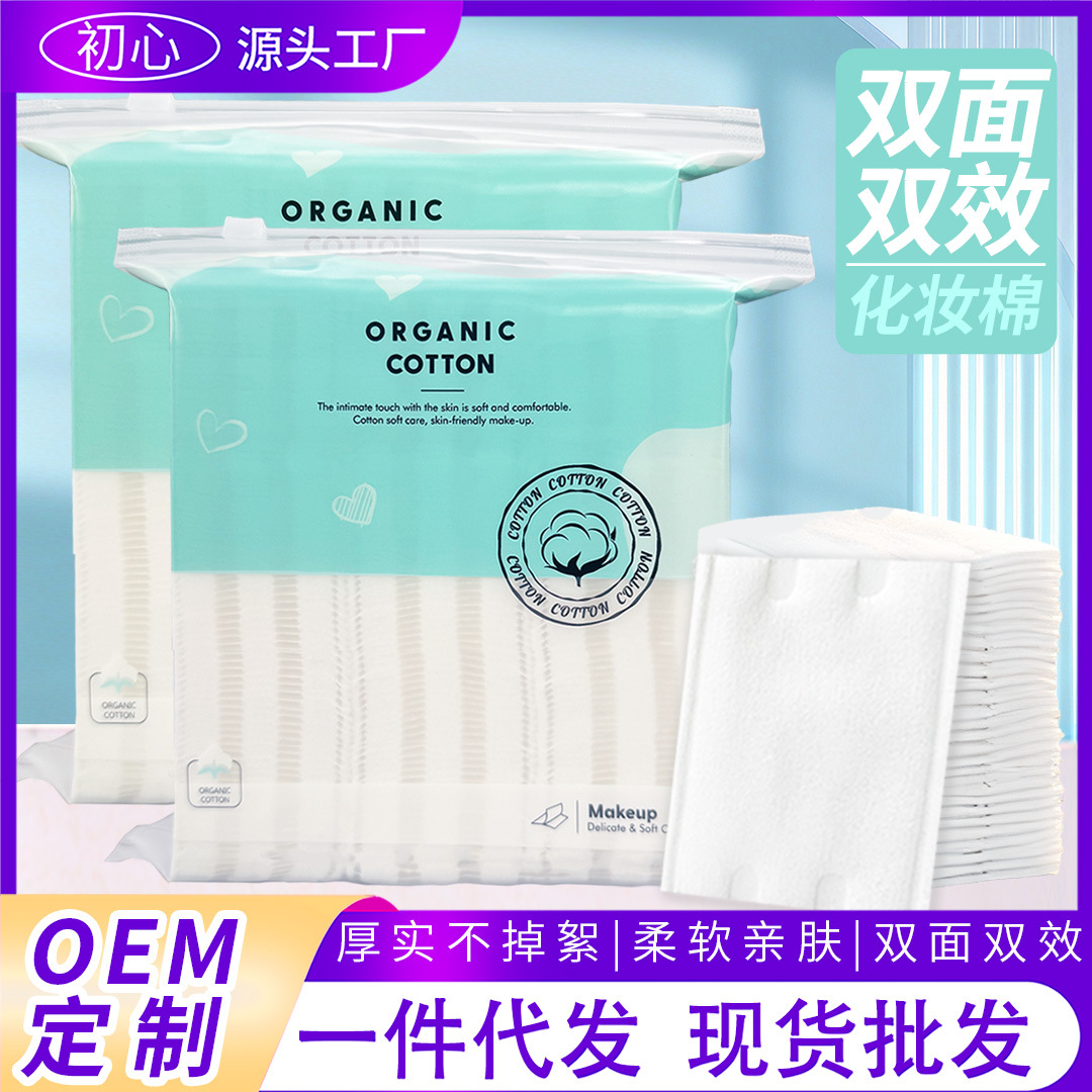Algodón de maquillaje desechable Desmaquillador de algodón grueso Desmaquillador Desmaquillador de algodón Desmaquillador de limpieza especial para salón de belleza Toalla de algodón