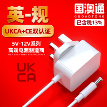 Ӣ��12V1A��Դ������ UKCA��֤5V2A������ 5V1A���ͨ�ð�ɫ��Դ