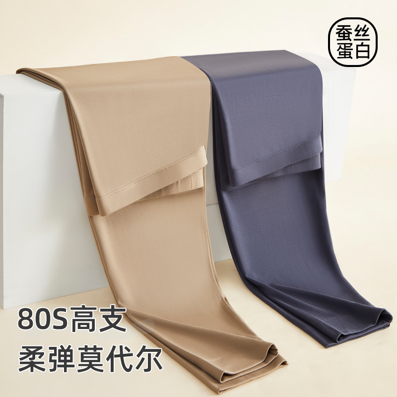 80-Count Men's Modal Autumn Pants Thin Slim-Fit Autumn and Winter Thermal Pants Underpants Middle-Aged High-Elastic Soft Base Layer Thermal Pants