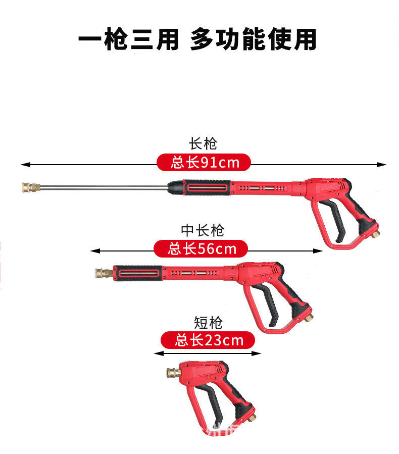 外贸新款高压水枪多功能三段式可调节洗车水枪三和一式4000psi