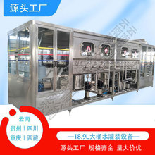 纯净水生产设备云南厂家液体灌装机一次性桶装水三合一灌装设备