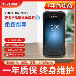 Zebra���R���S�a�l�a�P�c�C�Ƅ�PDA�ֳֽK�˒����������ɼ���