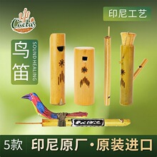 卡杜斯印尼鸟笛鸟叫声布谷鸟猫头鹰笛口哨音效ASMR声音疗愈乐器