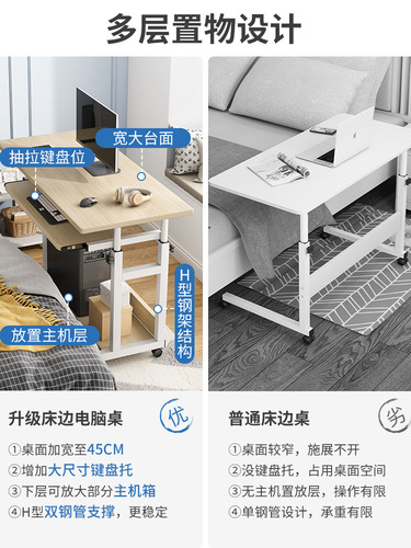 Bedside table movable simple small table bedroom home student desk simple lift dormitory lazy computer table