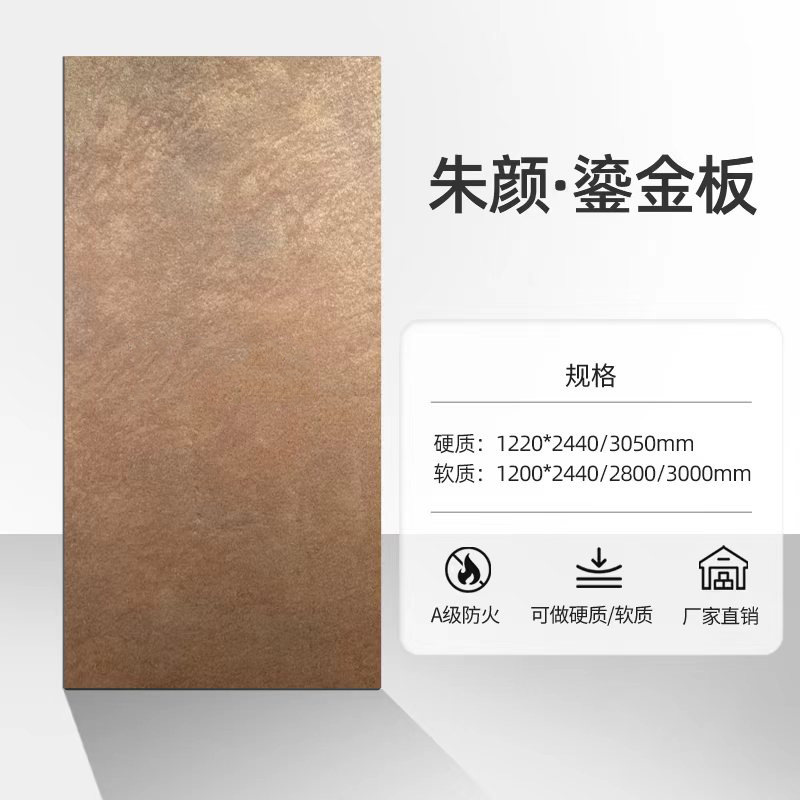 鎏金板砂岩板小红书同款陨石板黛绿孔雀铜锈铁锈艺术软质饰面板材|undefined