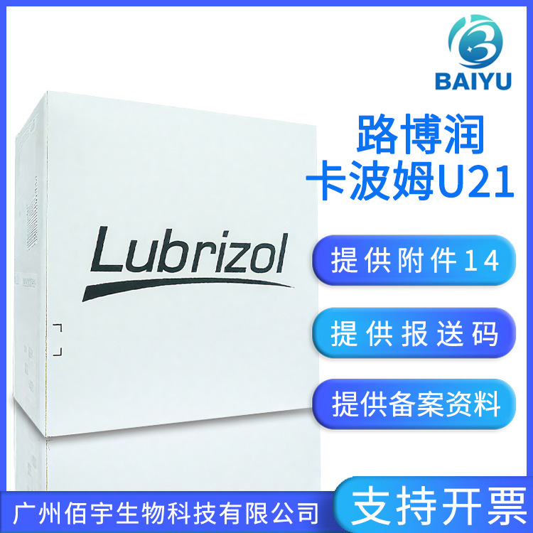 American Carbopou21 Carbomer Water-Free Hand Sanitizer Cream Thickener Cosmetic Grade Carbomer U21