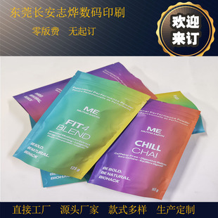 Customized Health Food Three-Side Sealing Self-Standing Zipper Bag Small Batch Customization Shipped Within 4 Working Days