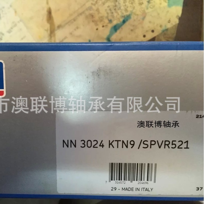 NN3024KTN9/SPVR521 机床主轴专用轴承 NN3018 3020 P5