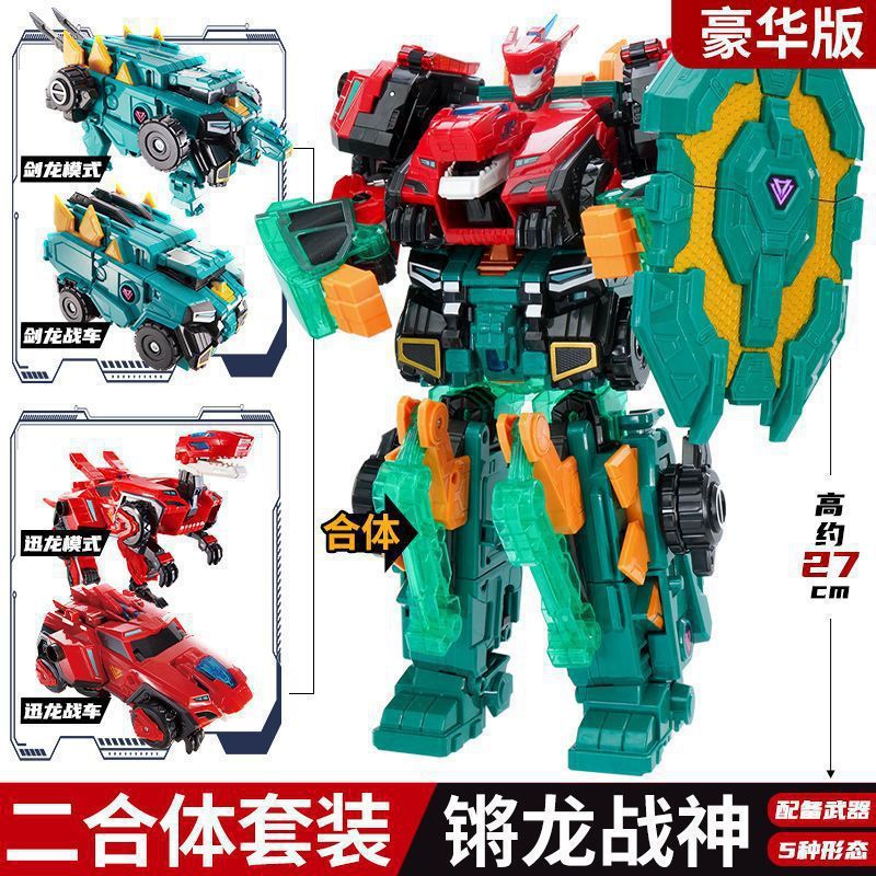 量子战队恐龙守护光辉战神变形机器人破空超音战神玩具泥制魏顺|undefined
