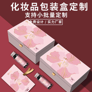 Cosmetic Packaging Box Customized Small Batch Skin Care Products Essence Muscle Base Liquid Moisturizing Milk Gift Box Customized Logo