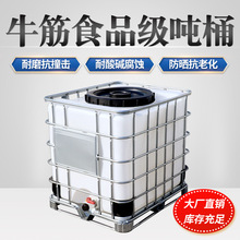 ��Ͱ1000��ȫ�¼Ӻ������|����ͰIBC���bͰ������ˮͰһ������Ͱ