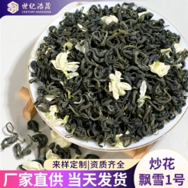 花果茶;红茶;再加工茶