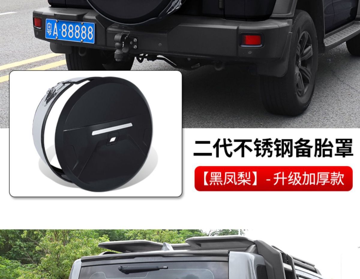 Suitable for tank 300 stainless steel spare tire cover modification city version spare tire shell protective cover for off-road decoration
