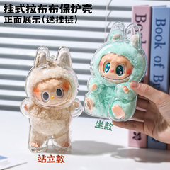 ラブブ収納ボックス 第二世代透明保護収納ボックス ラブブ収納バックパックペンダント ラブブ保護ケース