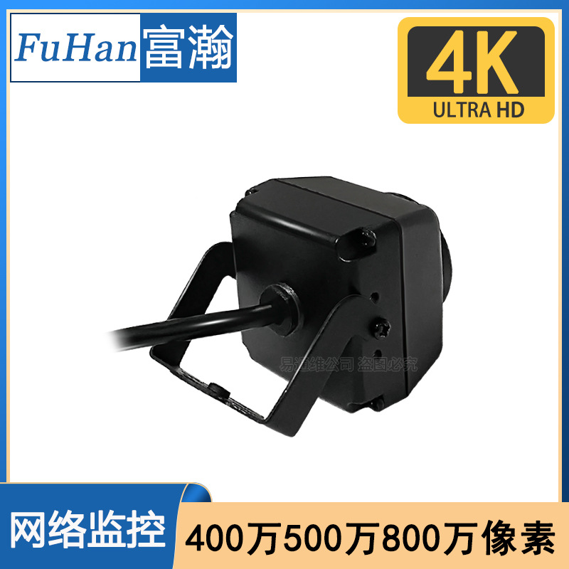 Fuhuan Home HD Gece Görüşlü 4K Ağ 1080P İnsansı IPC Kamera 48V İzleme POE Kare Kamera