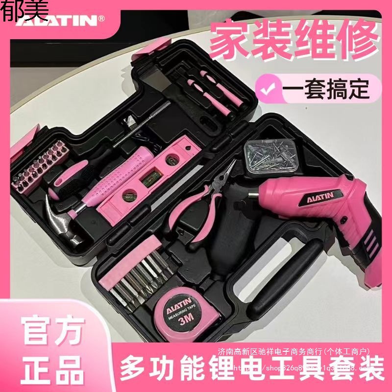 手电钻充电锂电钻螺丝刀家用工具箱套装五金工具套装多功能