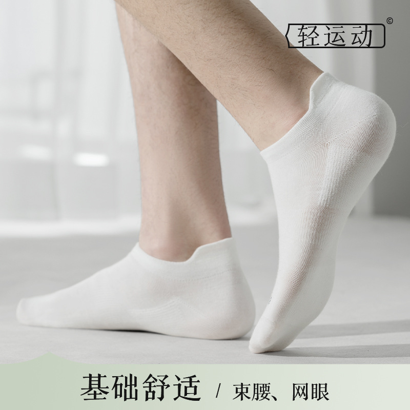 Men's Summer Thin Sports Ear-Protecting Breathable Mesh Socks with Waistband, Antibacterial, Sweat-Absorbent, Odor-Resistant, and Non-Slip Men's Socks