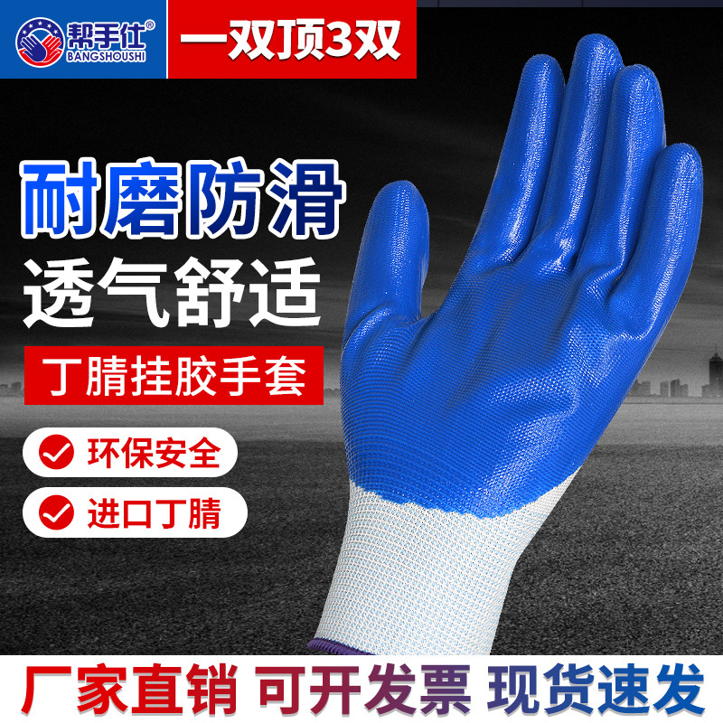 Pantalla táctil, nitrilo resistente al desgaste, inmersión antideslizante, guantes de trabajo en el sitio de construcción, fábrica de trabajo al por mayor, guantes de seguro laboral n518