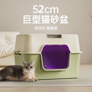 Source factory direct wholesale Big Mac cat litter box oversized fully enclosed cat toilet deodorant sterilization cat litter box
