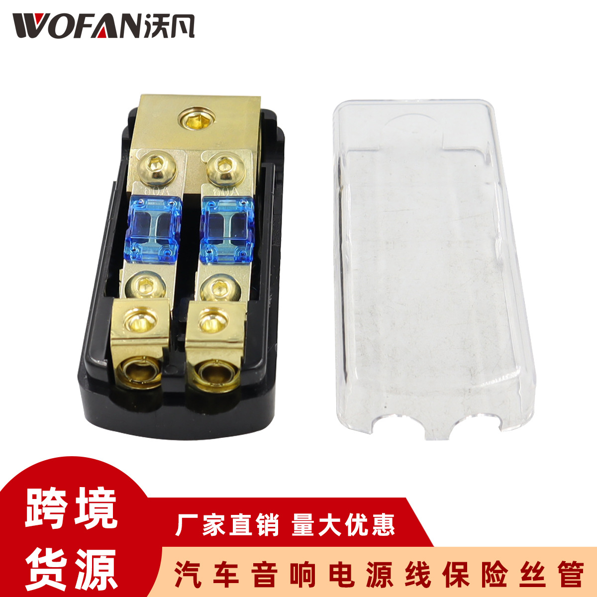 汽车音响电源线 喇叭线保险丝管 低音炮改装一出二保险座