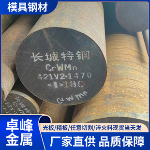 CrWMn��S136ģ���XPM42crmo�{�|��H13�A�GCR15����D2䓰�����