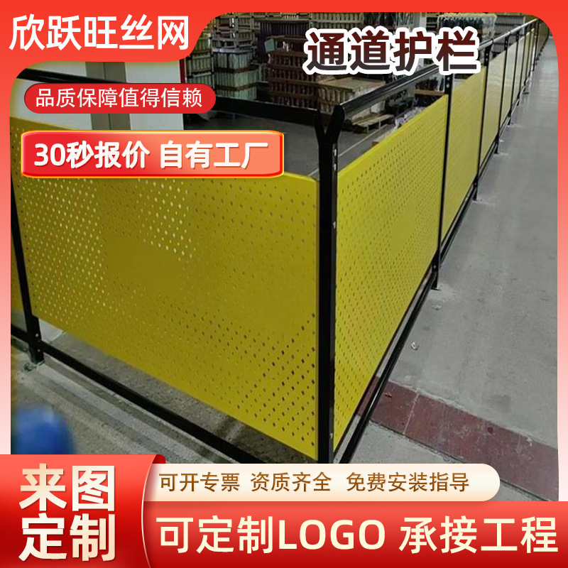 车间仓库隔离网工厂设备隔断护栏冲孔板围挡通道护栏仓库车间隔离