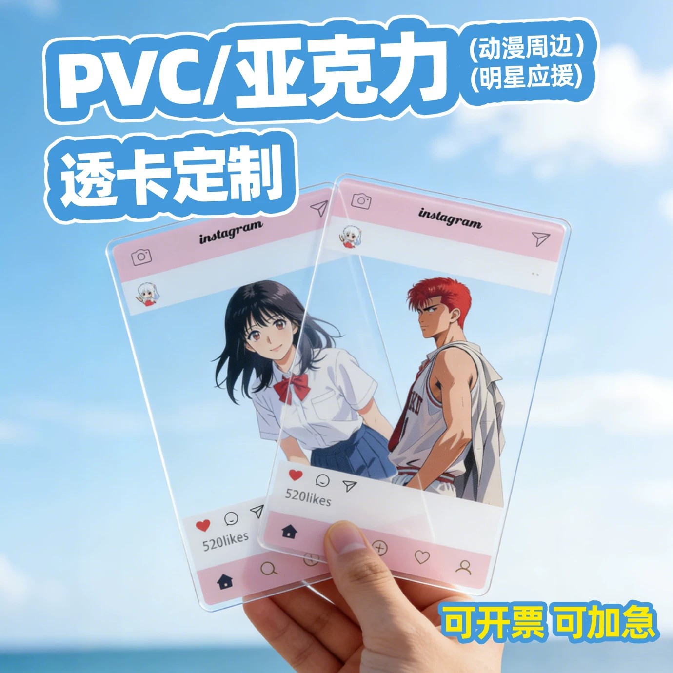 Custom acrylic transparent cards with high-definition printing, personalized creative gifts featuring celebrity and anime characters, support cards made to order