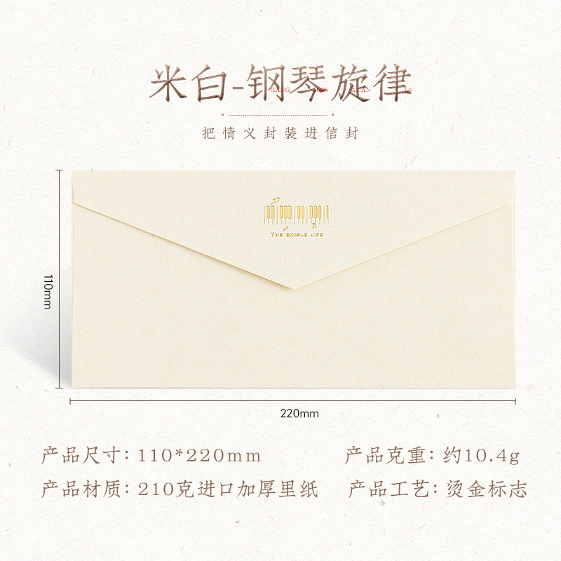 Invitación de negocios de gama alta retro elegante sobre dorado N ° 5 DL sobre engrosado LOGO ESTILO OCCIDENTAL