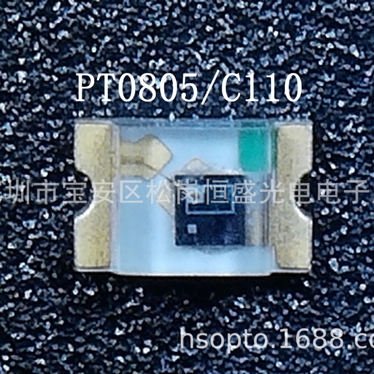 贴片光敏三极管PT0805/C110高灵敏度分档出货