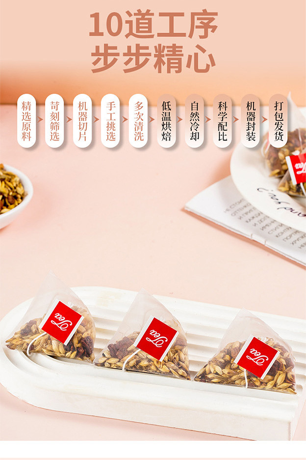 Fried Malt Hawthorn Tea Mai Ya Shan Zha Blend 10g x 30 Tea Bags 300g Digestive Herbal Tea quality and texture