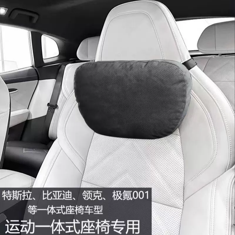Подходят на сиденья с спортивной опорой головы в BYD, для подушки Zekrol Lynk и Kitsla