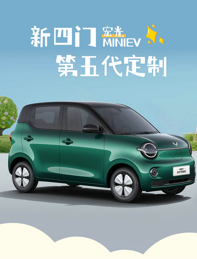 26 Models of Wuling Hongguang Fifth-Generation Miniev Four-Door Version Special Seat Covers, Full Coverage Four-Season Car Seat Cushions and Seat Covers