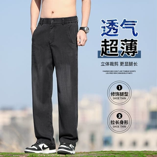 2025新款天丝牛仔裤男士夏季冰丝薄款宽松直筒潮牌美式休闲长裤子