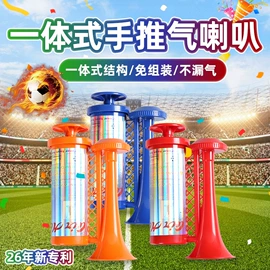 助威喇叭;手机支架;手机挂绳