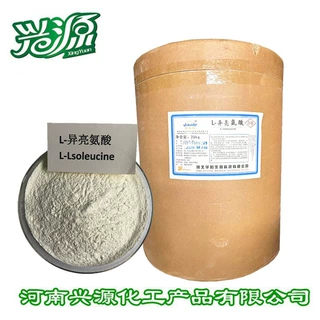 供应L-异白氨酸 各种氨基酸原料 食品级 L-异亮氨酸