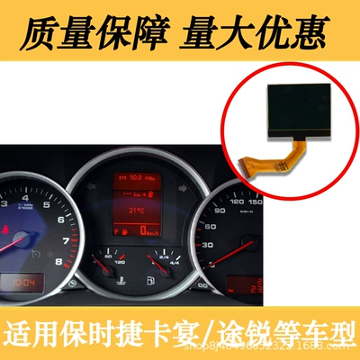 Suitable for Porsche automobile instrument