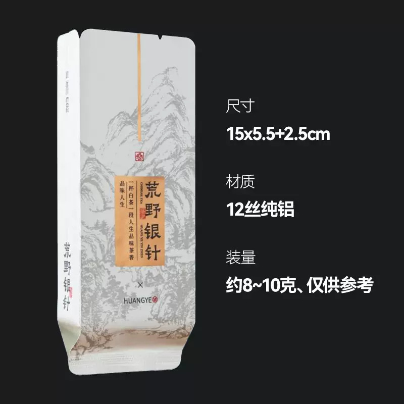 E82荒野银针丨50只