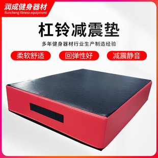 Wholesale barbell shock pad gym exercise equipment home exercise squat shock absorption anti-collision floor mat barbell pad