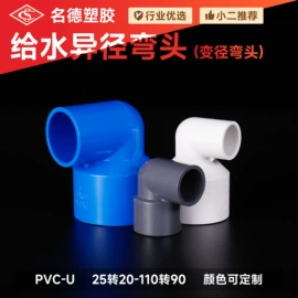 其他管件;三通;弯头