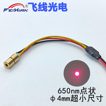 4X8mm650nm5mW5V红色激光模组镭射灯点状打点配件激光头超小尺寸