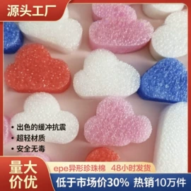 包装产品定制;辅助包装材料;珍珠棉异型材