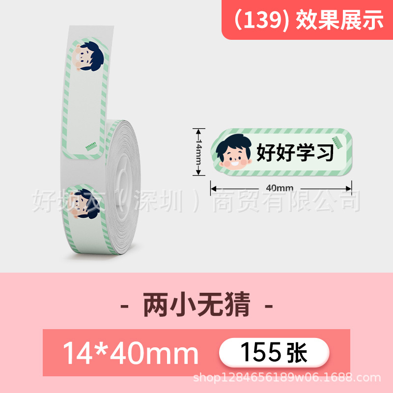 Nombre del cable Jingchen D110D11D máquina serie completa color etiqueta de papel adhesivo a prueba de cuatro