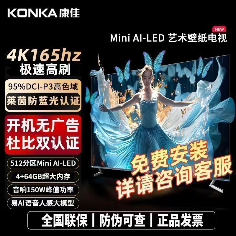 Konka Tv 75inch 4+64Gb Memory 4K165Hz High Brush 8-Core Processor 150W Speaker New Model 65
