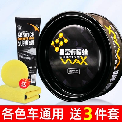 artifact car paint polishing wax: Car wax - all-kinds-of-car-marks-polishing-crystal-clear-coating-wax-scratch-repair-wax-send-waxing-tool-high-density-double-sided-thickened-towel-no-specifications