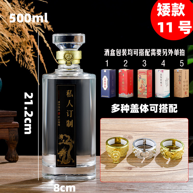 1斤入りの結晶白材ガラスボトル透明分注白ボトル卸売り500ml密封家庭用貯蔵酒器|undefined