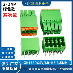 XK15EDGKS-3.5MM���ʽ�o���;Gɫ�p�ŏ��ɲ��^�����SV/SR����