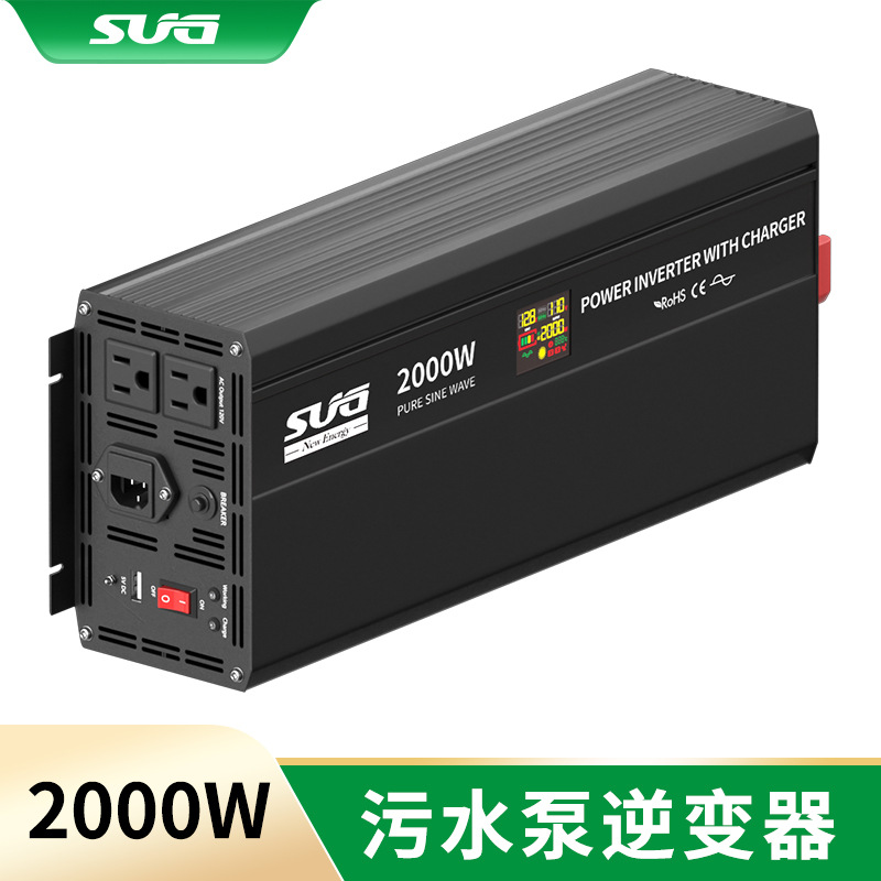 SUMP PUMP INVERTER污水泵逆变器2000W带充电市电切换足功率