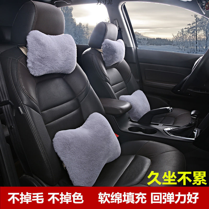 자동차 베개 목 베개 모조 토끼 봉제 뼈 머리 받침 허리 베개 허리 쿠션 자동차 허리 세트 유니버설